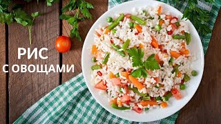 "Рис с овощами и специями" - Простое и очень вкусное блюдо аюрведической кухни.
