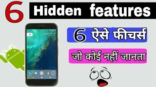 6 Secret hidden features of Android ,that you should try