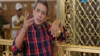 باب_الخلق| محمود_سعد من داخل مقام علي زين العابدين ابن سيدنا الحسين في حي_زينهم