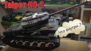 Танк на Радиоуправлении Taigen ИС-2 (Full Metal Version)...Большой Подробный Обзор