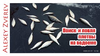 Ловля плотвы на мормышку зимой/Ловля плотвы по первому льду.