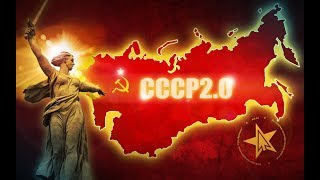 В 2018 году будет восстановлен СССР !