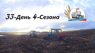 Застряли в поле: МТЗ-82,1221,2022.3 на разбросе удобрений! Разгрузка гороха! (33-День 4-Сезона)