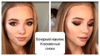 СОБИРАЙСЯ СО МНОЙ: КЛЮКВЕННЫЕ СМОКИ  ❤️ ARIALIFEBLOG