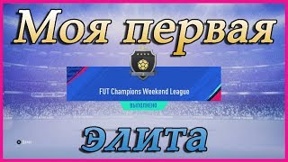 Моя первая элита в жизни! Как это было. Паки с игроками команды сезона.
