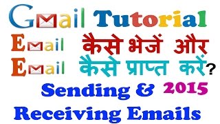 How To Send And Receive Email In Gmail-2017 Sending & Receiving Email