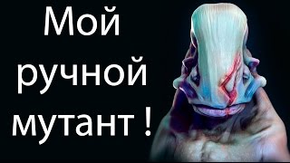 Мой ручной мутант ! ( Mutant fighting cup 2 )