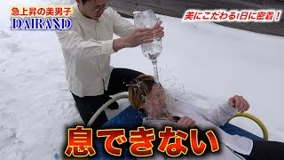 美容室で死にかける現代ホスト界の帝王【1日密着】