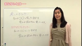 まなゆい　～１人でやる方法～