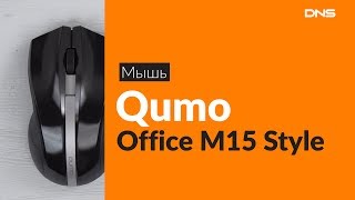 Распаковка мыши Qumo Office M15 Style / Unboxing Qumo Office M15 Style