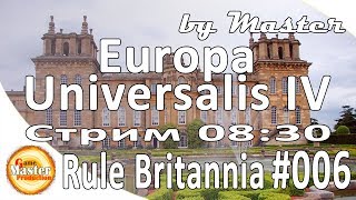 Europa Universalis 4 | Rule Britannia | 1.25 | прохождение | #6