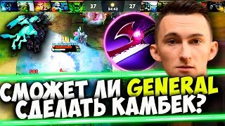 НОВЫЙ БИЛД НА VISAGE ОТ GENERALA! СМОЖЕТ ЛИ КАМБЕКНУТЬ ГЕНЕРАЛ?!
