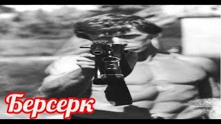 Легенда спецназа с позывным «Берсерк» спецназа Альфа. Короче говоря, мужик!