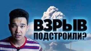 Взрывы в Арысе: халатность, паника и эвакуация