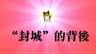武汉“封城”第一天实录/众生相｜要“致敬”武汉人、抒情“多难兴邦”？还是应该想点别的？