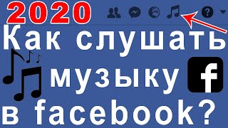 Как Слушать Музыку в Фейсбуке? — Facebook Spotifier