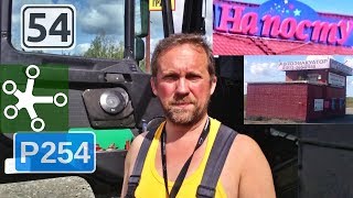 Стоянка у поворота на Барабинск (трасса Р254 «Иртыш»)