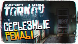 ВЫБЕРИ ИГРУ НА СТРИМ В ОПИСАНИИ! Серьезные вылазки в Escape From Tarkov [1440p, Ultra]