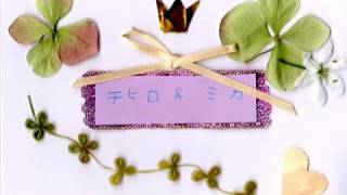 「My Dear Friend」　結婚式プロフィールビデオ　Curly Giraffe feet.cocco .原田郁子