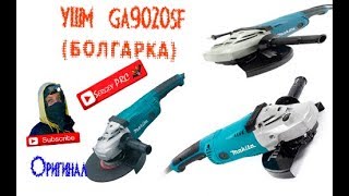 Обзор УШМ(Болгарка) MAKITA GA9020SF(S)№90