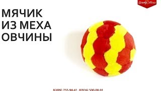 Подушка-мяч в виде футбольного мяча - ЦЕНТР МЕХА