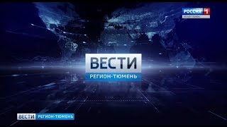 Переход с "России 1" на ГТРК "Тюмень" (27.11.2017)