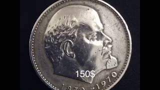 1 Рубль 1970 года ЛЕНИН.Qepik