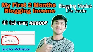 My First Income From Blogging Just For Motivation