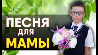 Песня про маму -  кавер на песню Аниты Цой "мама"