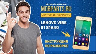 КАК РАЗОБРАТЬ LENOVO S1A40/LENOVO S1 S1A40 ИНСТРУКЦИЯ ПО РАЗБОРКЕ