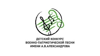 Конкурс военно-патриотической песни