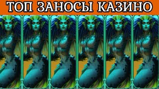 БОЛЬШЕ ЗА АВТОМАТ ПИРАТ НЕ САЖУСЬ!! ЭДИК ЧУТЬ НЕ СЛИЛ ДЕПОЗИТ В КАЗИНО ВУЛКАН. ИГРОВЫЕ АВТОМАТЫ ТЕСТ