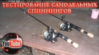 Спиннинг зимой