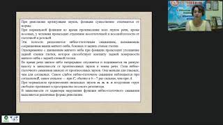 Ринолалия: виды, формы, структура дефекта и влияние на развитие ребенка