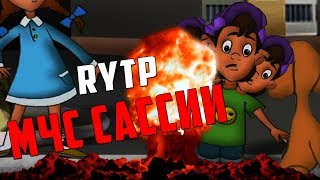 МЧС СОССИИ  | RYTP