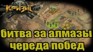 игра "кризис" от RJ Games #76