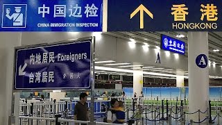 Futian Port - Border between Mainland China and Hong Kong