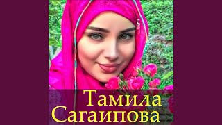 Хьо са дуьне ду