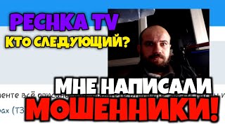 НЕ ВЕДИТЕСЬ! ЧУДЕС НЕ БЫВАЕТ, ЭТО РАЗВОД!!! ВЗЛОМАЮТ, КАК PECHKA TV!