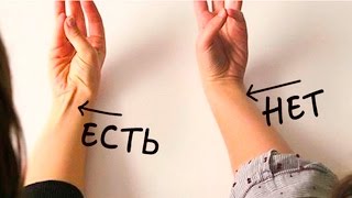 ТЕСТ: НАСКОЛЬКО ПРОСТО ВАС РАЗЫГРАТЬ