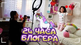 24 ЧАСА СНИМАЮ ВИДЕО // 24 ЧАСА ЧЕЛЛЕНДЖ / Aleksia Official /влог