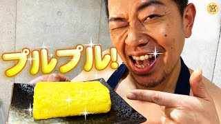 【プロ並の味】本人直伝！宮迫家のプルプルだし巻き卵【レシピ動画】