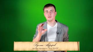 Год литературы на UTV. Иван Тургенев - отрывок "Цветок"
