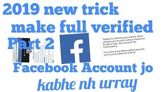 How to verify facebook account new mehtod 2019 NEW RULE 2019 PART..2