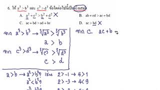 (คณิตบ้านอาบูลย์) เฉลยข้อสอบ IJSO ม.ค. ปี61 คณิตศาสตร์ ข้อ6