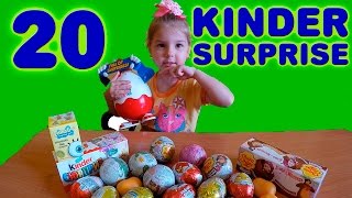 20 kinder surprise egg unwrapping, Катя киндер сюрприз открывает. 20 киндер сюрпризов.