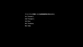 フィレンツェの夜景―5人の金管楽器奏者の為の(2010)【演奏音源】