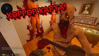 СТРАШНАЯ КАРТА В CS:GO! | Монтаж