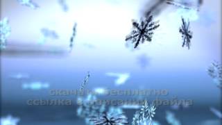 ОБЪЕМНЫЙ СНЕГ футаж скачать UZUN QAR 2018 footage free download HD VOLUMETRIC SNOW