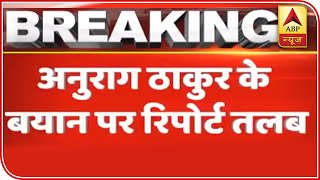 Delhi Polls: EC Seeks Report On Anurag Thakur's ‘Goli Maaro’ Remark | ABP News